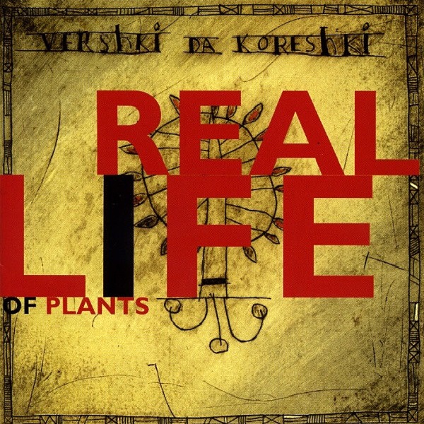 CD Vershki Da Koreshki — Real Life Of Plants фото