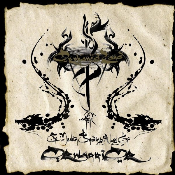 CD Orphaned Land — Never Ending Way Of ORwarriOR фото