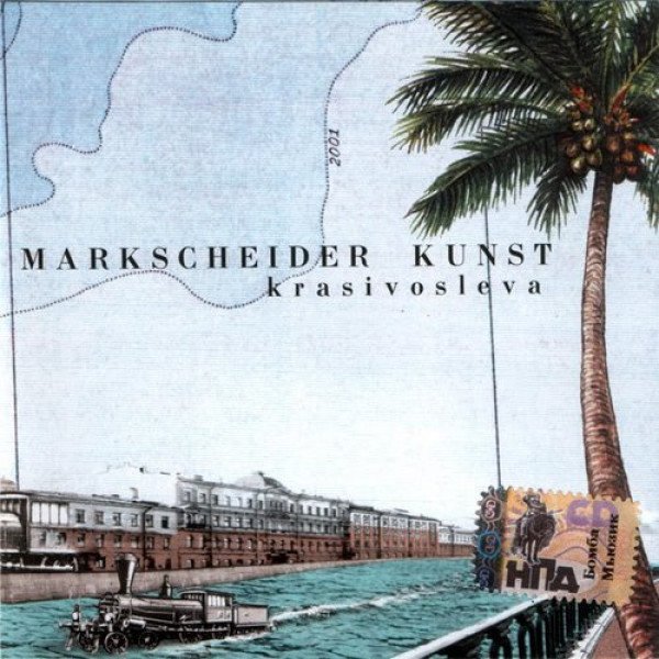 CD Markscheider Kunst — Krasivosleva фото