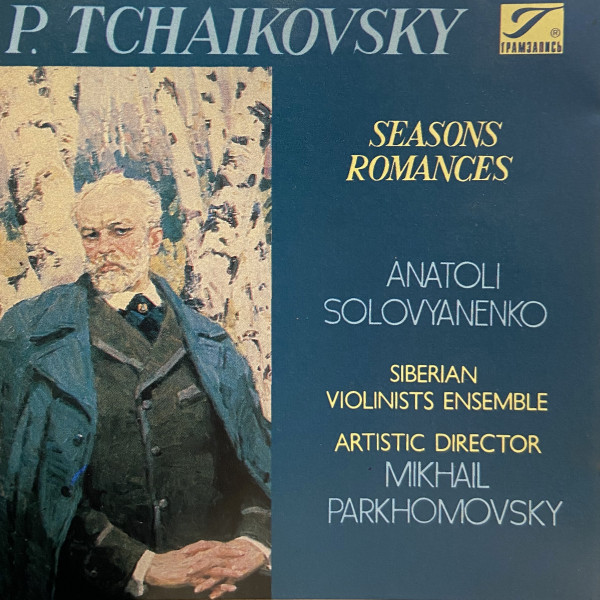 CD Михаил Пархомовский — Tchaikovsky: Seasons & Romances фото