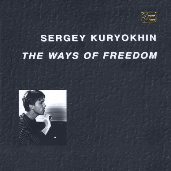 Sergey Kuryokhin - Ways Of Freedom