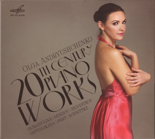 CD Olga Andryushchenko + V/A — 20th Century Piano Works фото