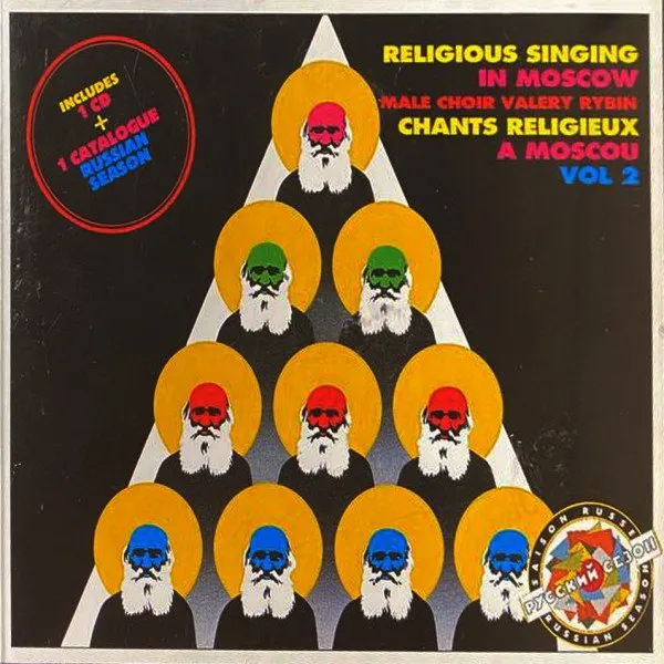 Valery Rybin - Religious Singing In Moscow = Chants Religieux A Moscou Vol 2