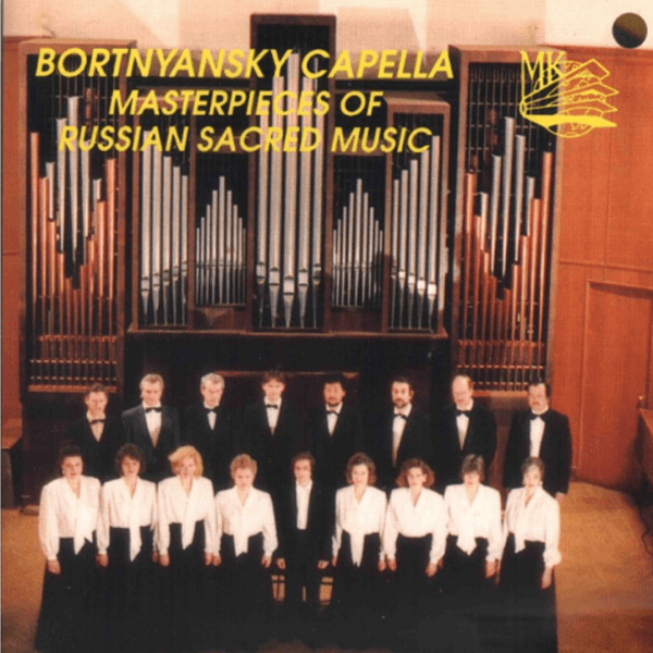 CD Bortnyansky Capella — Masterpieces of Russian Sacred Music фото
