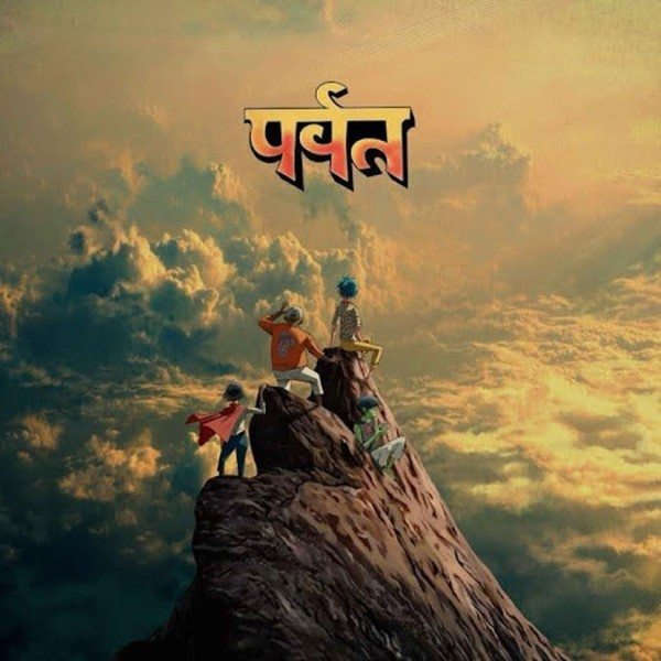 CD Gorillaz — Mountain фото