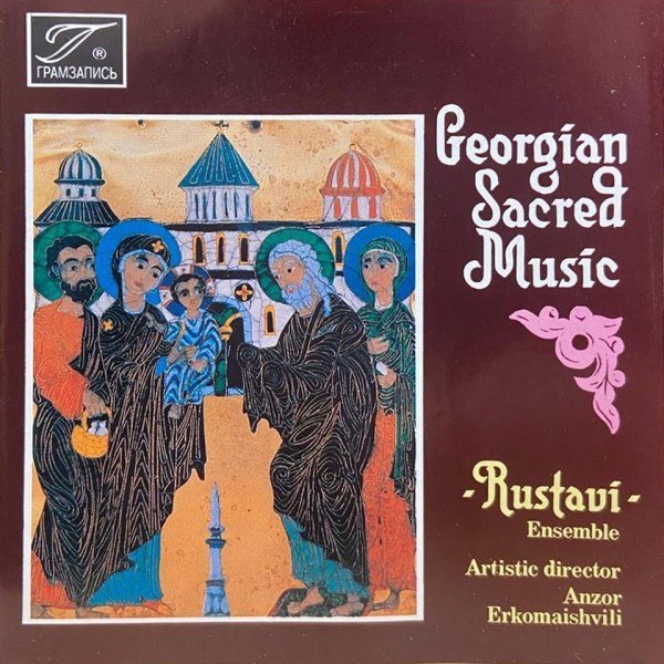 CD Rustavi Choir — Georgian Sacred Music фото