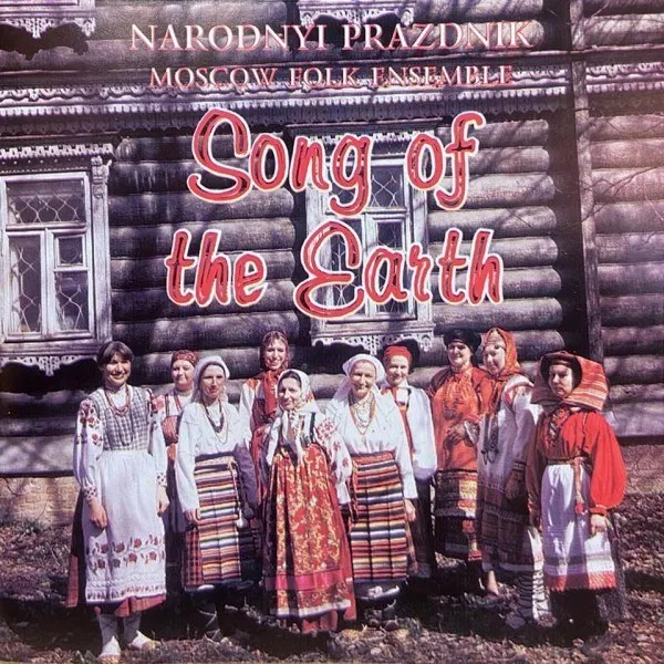 Фольклорно-Этнографический Ансамбль Народный Праздник - Song Of The Earth