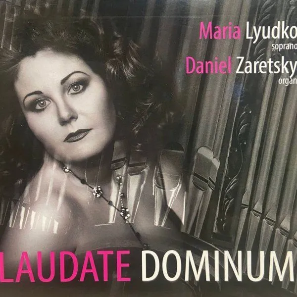 Даниэль Зарецкий - Laudate Dominium