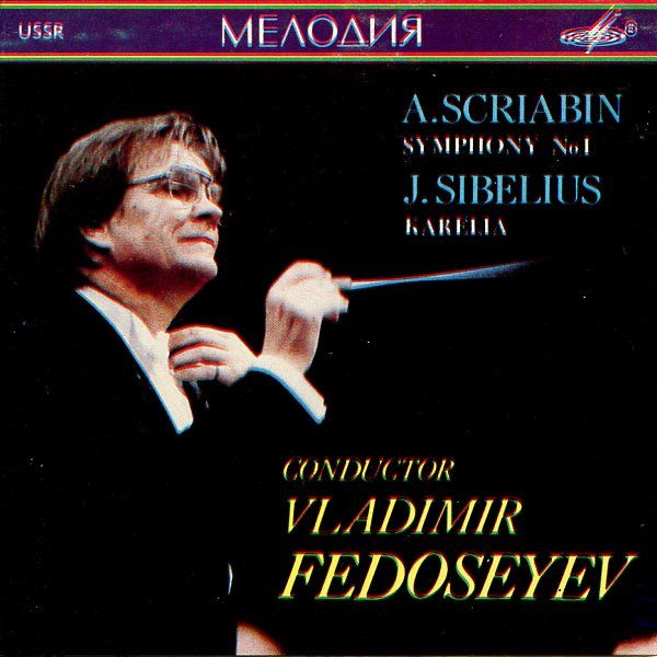CD Владимир Федосеев — А. Скрябин / Я. Сибелиус: Симфония №1 Ми Мажор, соч. 26 / Карелия, сюита для симфонического оркестра фото