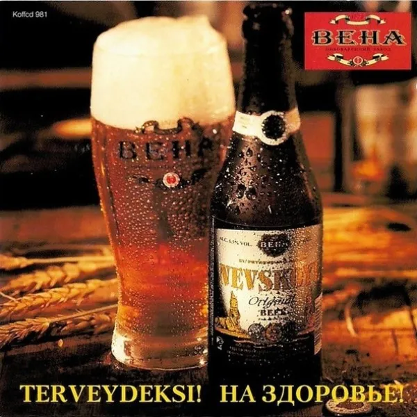 Kari Suhonen - Terveydeksi! = На Здоровье!