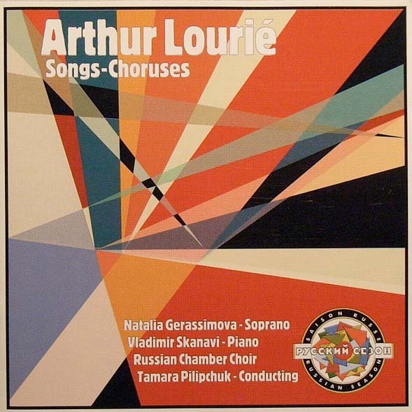 CD Arthur Lourie — Songs-Choruses фото