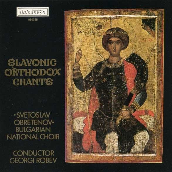 CD Svetoslav Obretenov Chorus — Slavonic Orthodox Chants фото