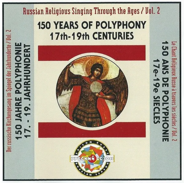 V/A - 150 Years Of Polyphony 17th-19th Centuries