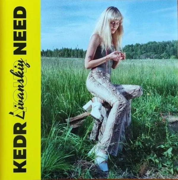 Kedr Livanskiy - Your Need