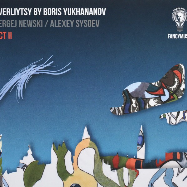 CD Sergej Newski / Alexey Sysoev — Yukhananov: Sverliytsy Act II фото