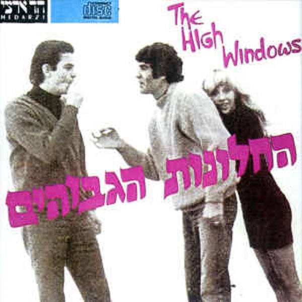 CD High Windows — High Windows фото