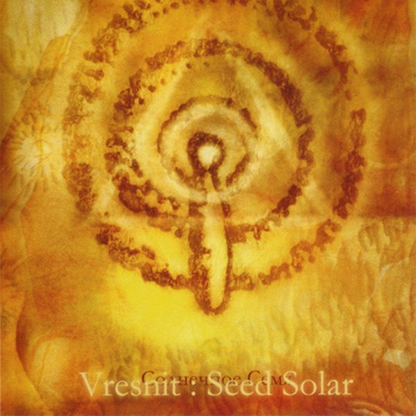 CD Vresnit — Seed Solar фото