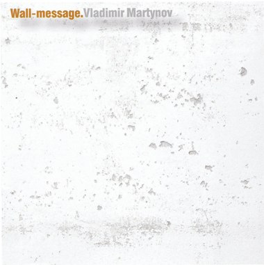 CD Владимир Мартынов — Стена-Сообщение фото