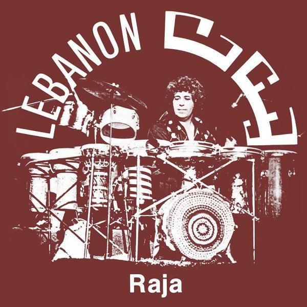 CD Raja Zahr — Lebanon фото