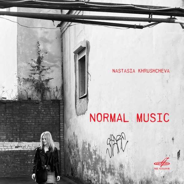CD Nastasia Khrushcheva — Normal Music фото
