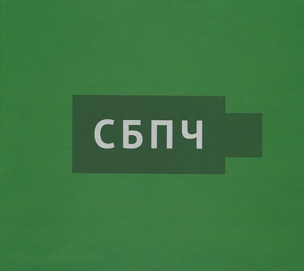 CD СБПЧ — Флэшка фото