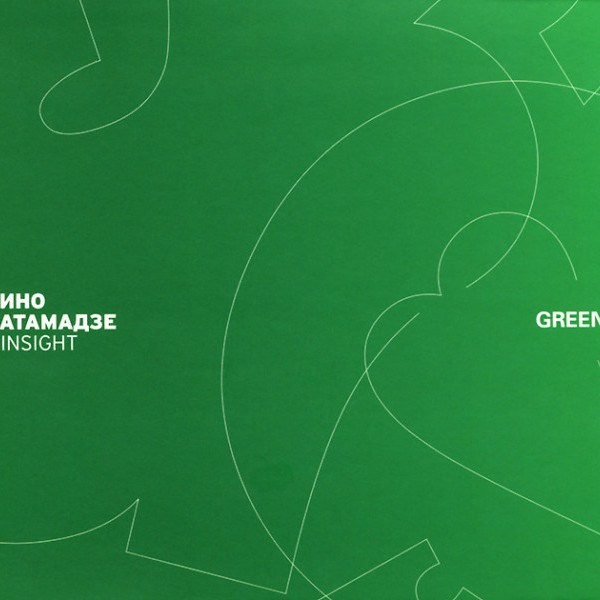 CD Нино Катамадзе — Green фото