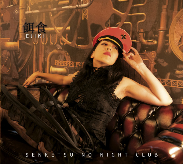 CD Senketsu No Night Club — Ejiki фото