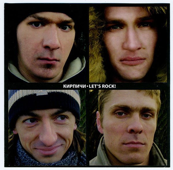 CD Кирпичи — Let's Rock фото