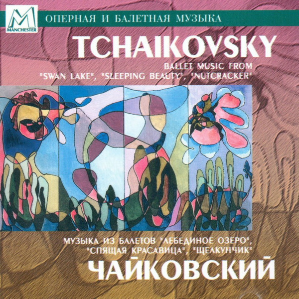 CD V/A — Чайковский. Музыка Из Балетов фото