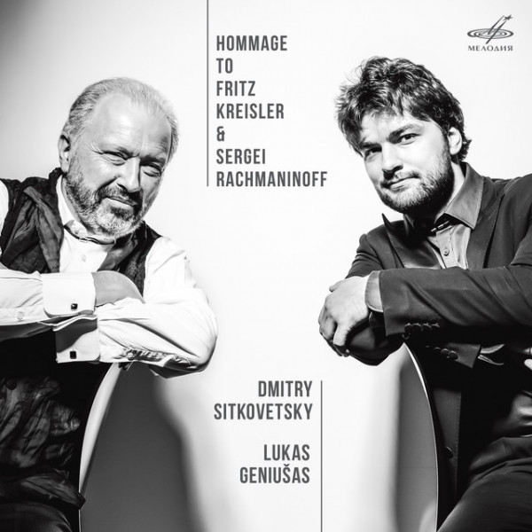 CD Dmitry Sitkovetsky / Lukas Geniusas — Hommage to Fritz Kreisler & Sergei Rachmaninoff фото