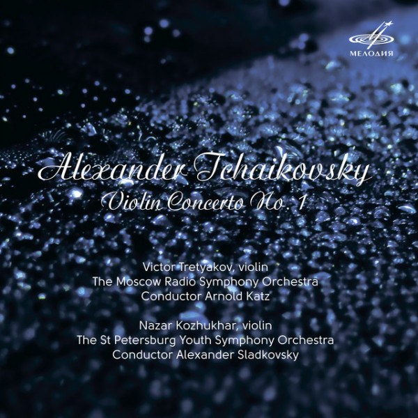 CD Victor Tretyakov / Nazar Kozhukhar — Alexander Tchaikovsky Violin Concerto 1 фото