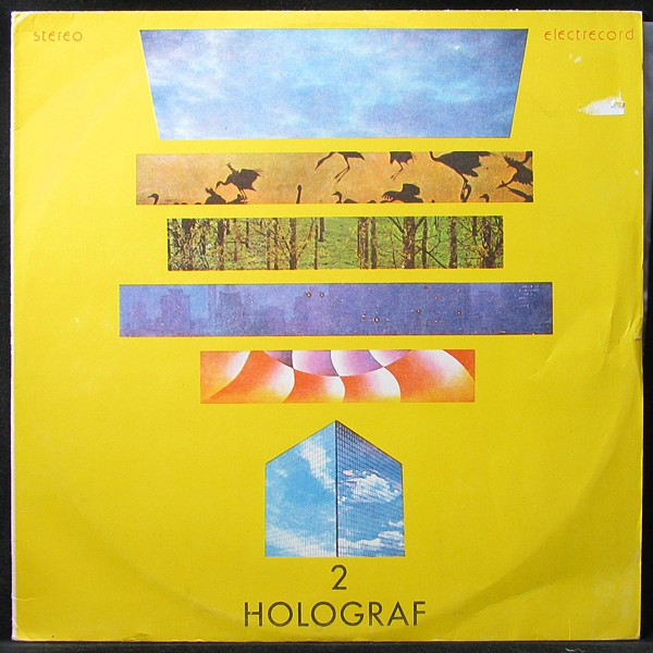 LP Holograf — 2 фото