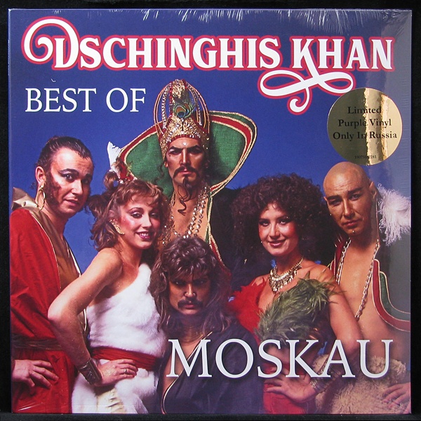 LP Dschinghis Khan — Moskau - Best Of (coloured vinyl) фото