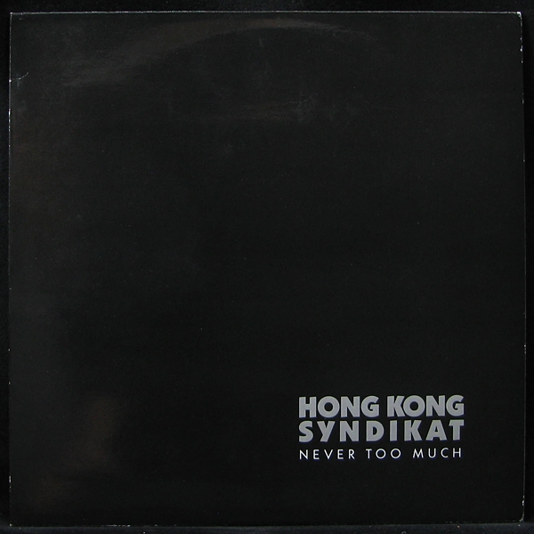 LP Hong Kong Syndikat — Never Too Much (promo, + booklet) фото