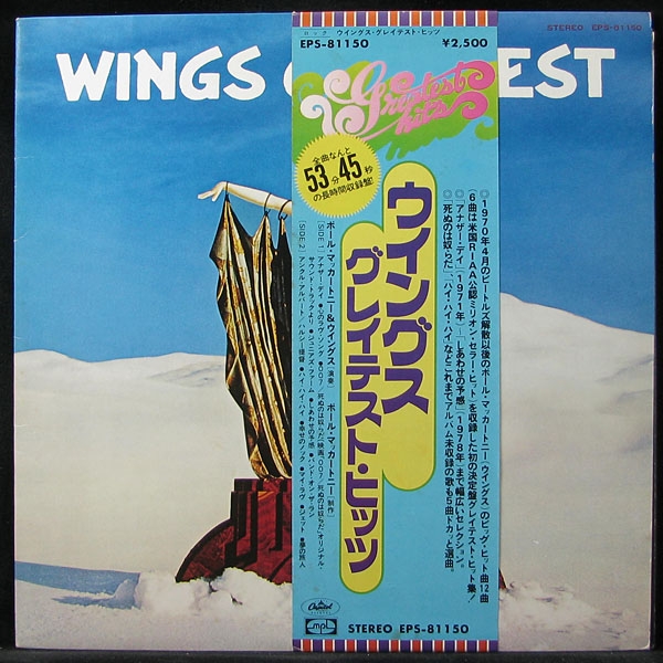 Wings greatest wings. Wings LP. Wings Greatest. LP + poster.