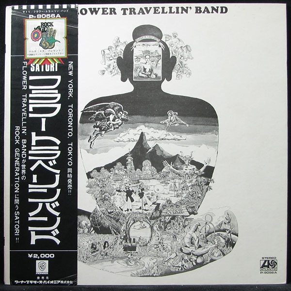 LP Flower Travellin' Band — Satori (+obi) фото