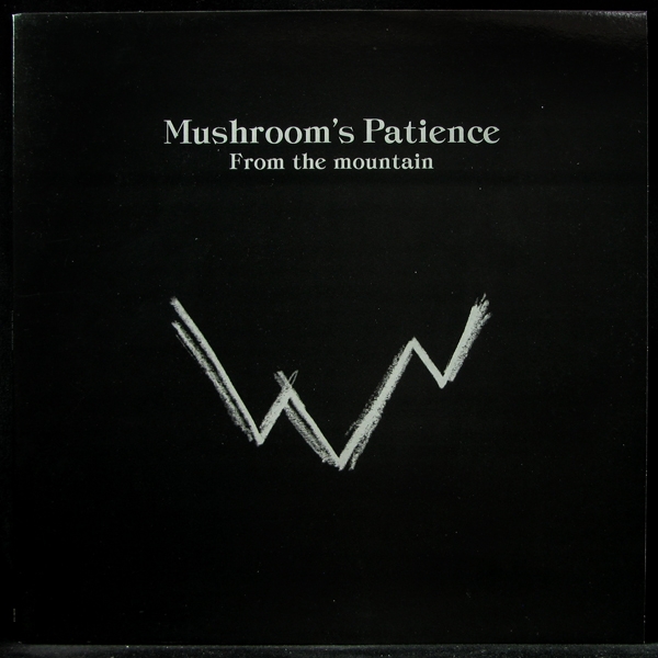 LP Mushroom's Patience — From The Mountain фото