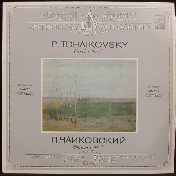 Симфонии чайковского сколько. Третья симфония Чайковского. Teodor Currentzis &MUSICAETERNA Tchaikovsky Symphony no. 6 Pathétique.