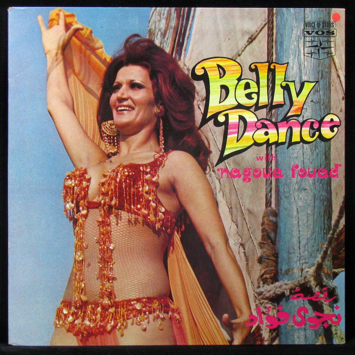 LP Nagoua Fouad — Belly Dance With Nagoua Fouad фото