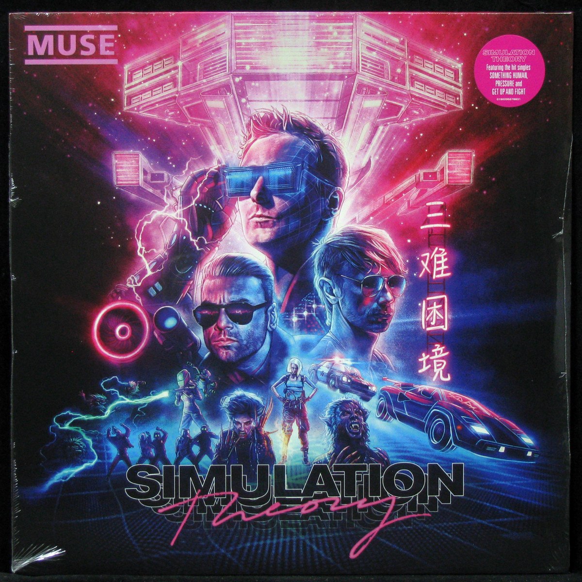 LP Muse — Simulation Theory фото