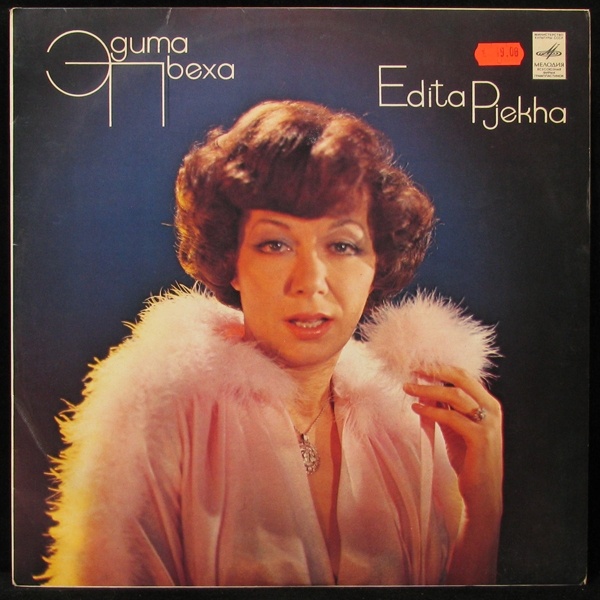 LP Эдита Пьеха — Эдита Пьеха (1980) фото