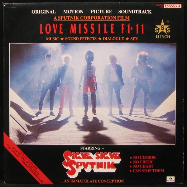 LP Sigue Sigue Sputnik — Love Missile F1-11 (maxi, + 6 mini-posters) фото