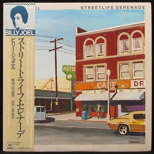 LP Billy Joel — Streetlife Serenade (+ obi, + booklet) фото