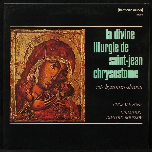 LP Chorale Sofia / Dimitre Rouskov — La Divine Liturgie De Saint-Jean Chrysostome (+ booklet) фото