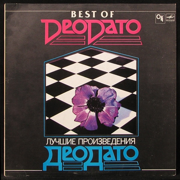 LP Deodato — Best Of Deodato фото
