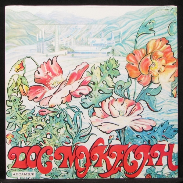 LP Дос - Мукасан — Дос - Мукасан (1983) фото
