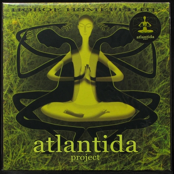 LP Atlantida Project — Новое Измерение фото