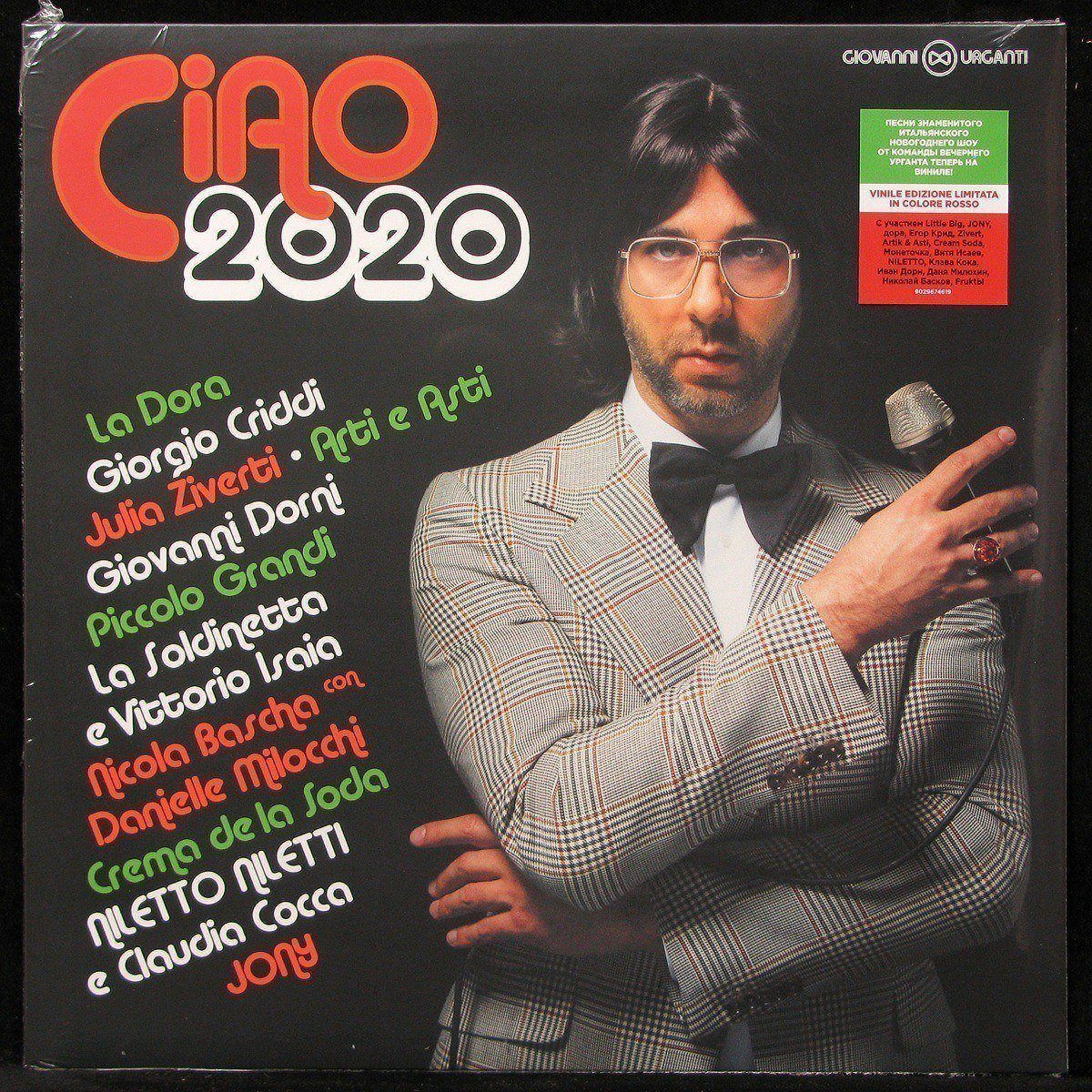 LP V/A — Ciao 2020 (coloured vinyl) фото