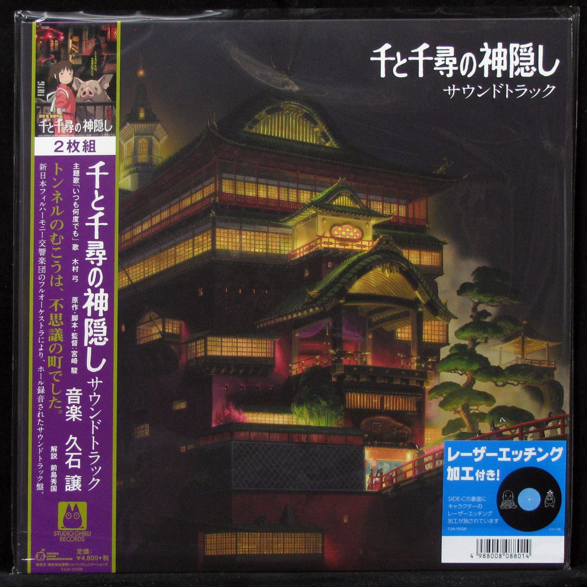 LP Joe Hisaishi — Spirited Away (2LP, + obi) фото
