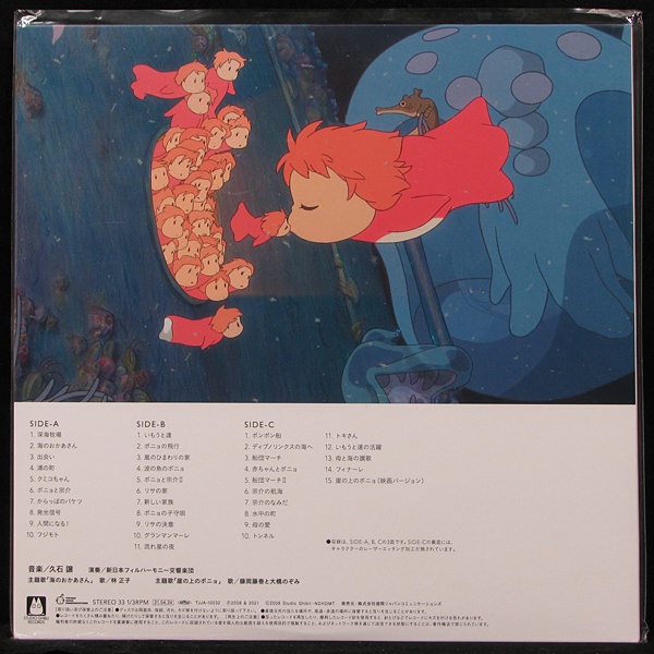 LP Joe Hisaishi — Ponyo On The Cliff By The Sea (Deluxe Edition, 2LP, + obi) фото 2